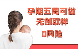 [台州]刚怀孕如何鉴别是谁的孩子，台州无创怀孕亲子鉴定价格
